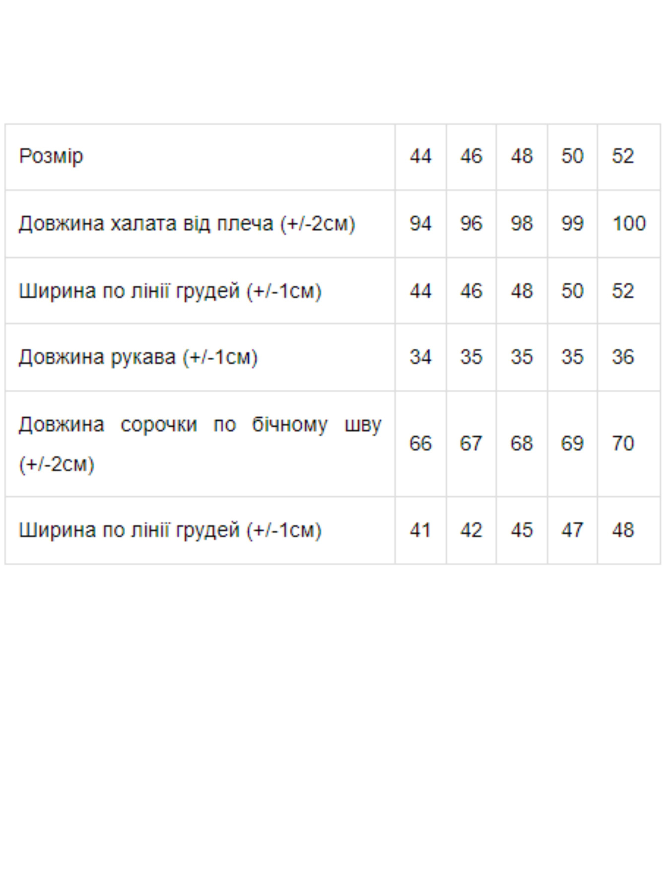 Домашний костюм Носи своє модель 8000-002-molochnij-sinj Фото