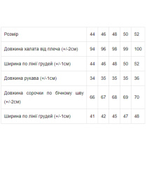 Домашний костюм Носи своє модель 8000-002-molochnij-sinj Фото