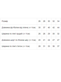 Пижама Носи своє модель 9668-002-meteliki-na-blomu Фото