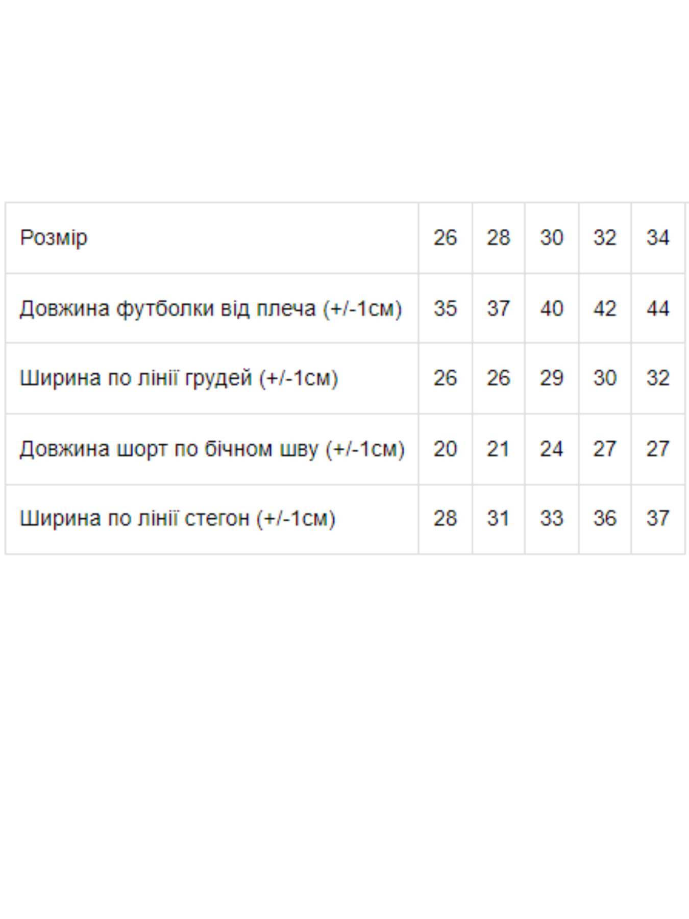 Пижама Носи своє модель 9668-002-kvti-bryuzov Фото