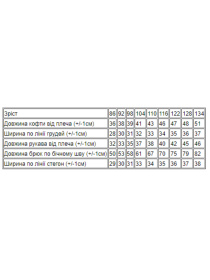 Пижама Носи своє модель 6376-002-33-4-dno-zelenij Фото