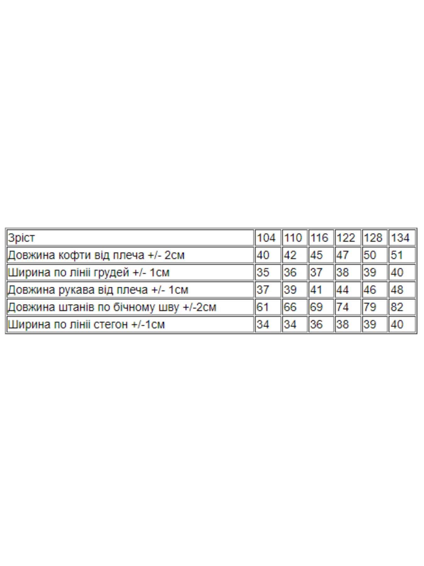 Піжама Носи своє модель 6076-024-33-5-vedmedik-srij-srij Фото