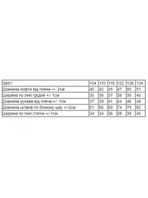Піжама Носи своє модель 6076-024-33-5-vedmedik-srij-srij Піжама Носи своє модель 6076-024-33-5-vedmedik-srij-srij Фото