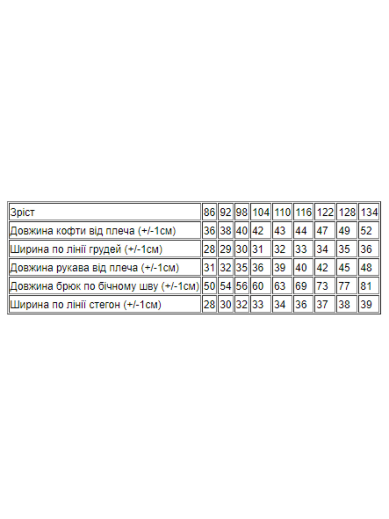 Пижама Носи своє модель 6076-024-4-kltinka-m-qta Фото