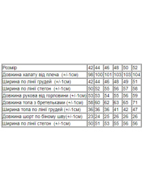 Піжама Носи своє модель 8102-082-mokko Фото