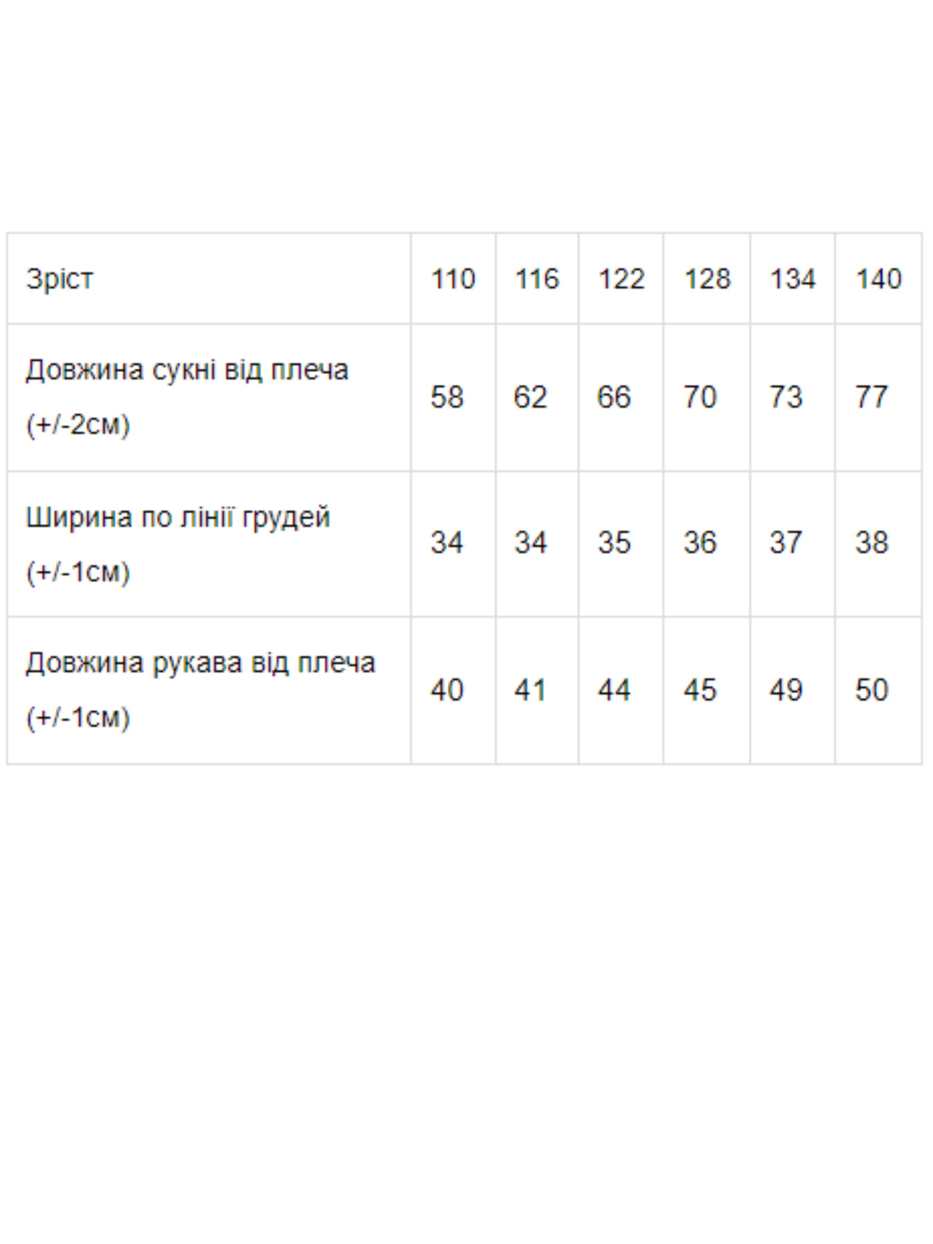 Сукня міді Носи своє модель 6182-057-33-morsxka-hvilq-bear Фото