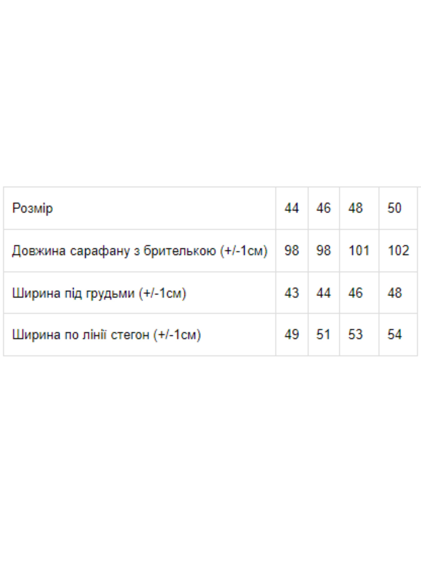 Сарафан Носи своє модель 8130-057-bezh Фото