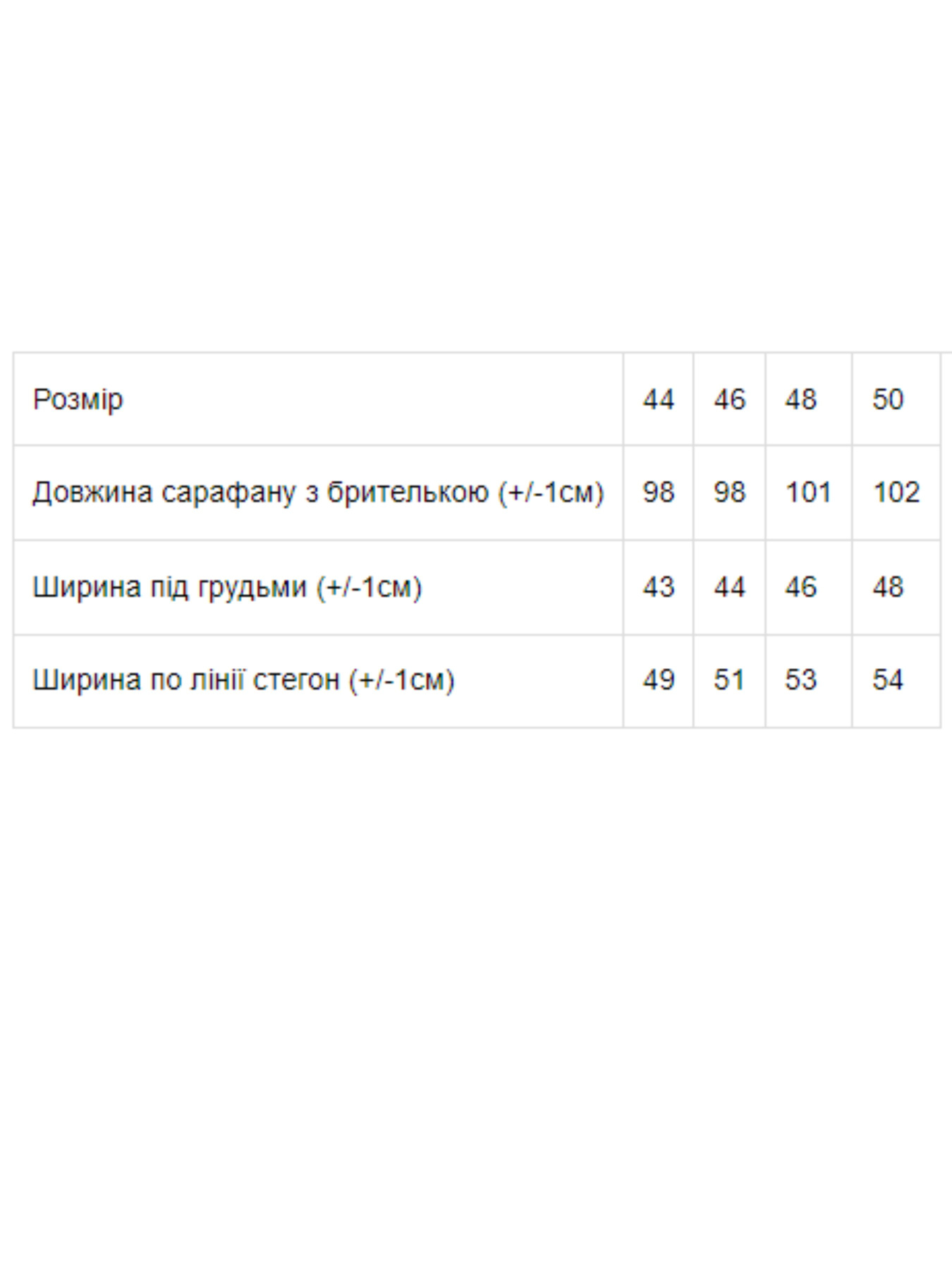 Сарафан Носи своє модель 8130-057-pudra Сарафан Носи своє модель 8130-057-pudra Фото