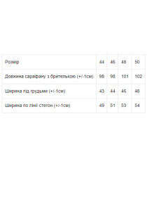 Сарафан Носи своє модель 8130-057-pudra Сарафан Носи своє модель 8130-057-pudra Фото