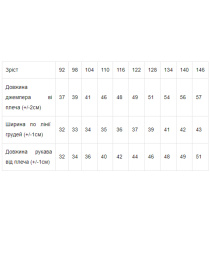 Свитшот Носи своє модель 6069-023-4-hak Фото