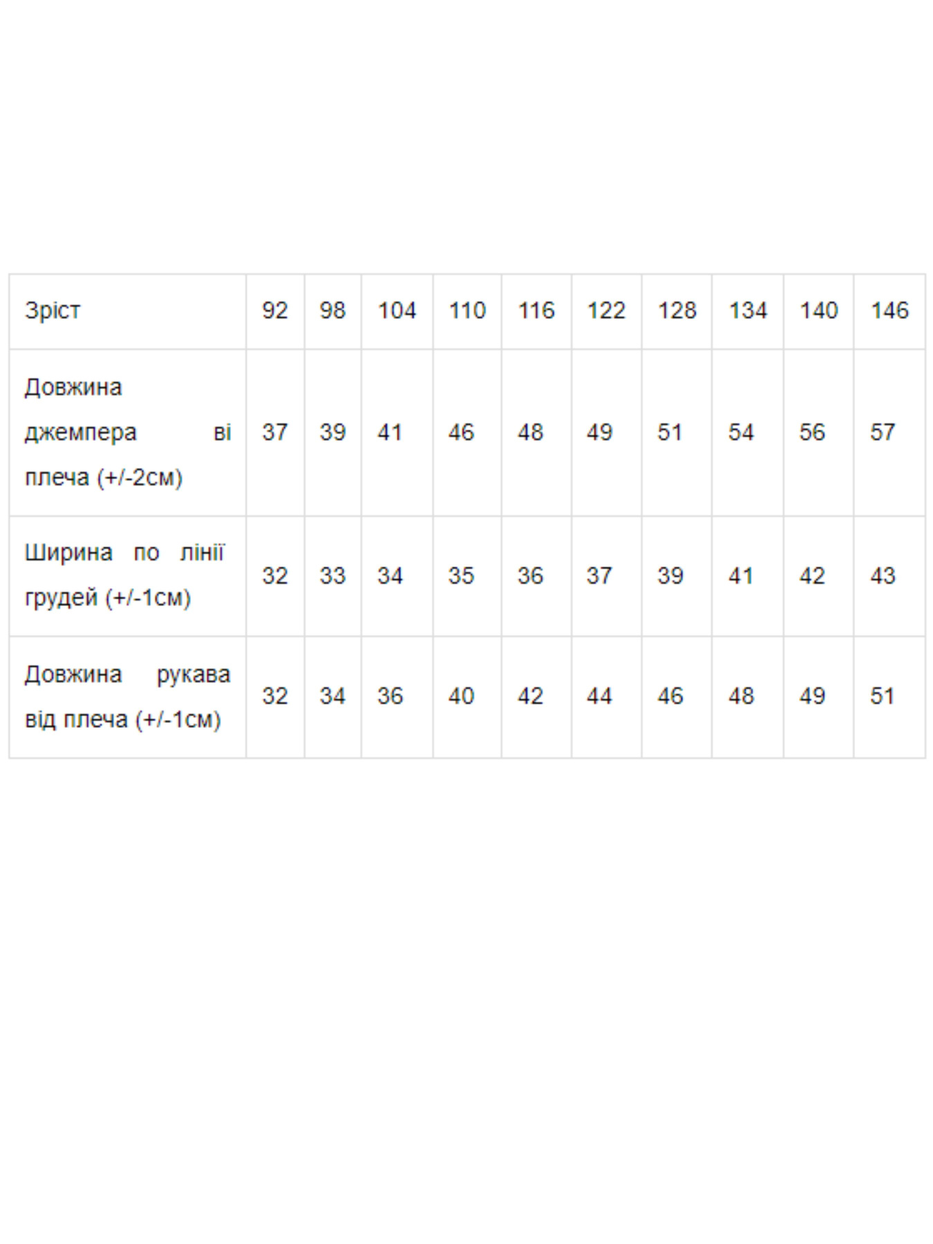 Світшот Носи своє модель 6069-023-4-hak Фото