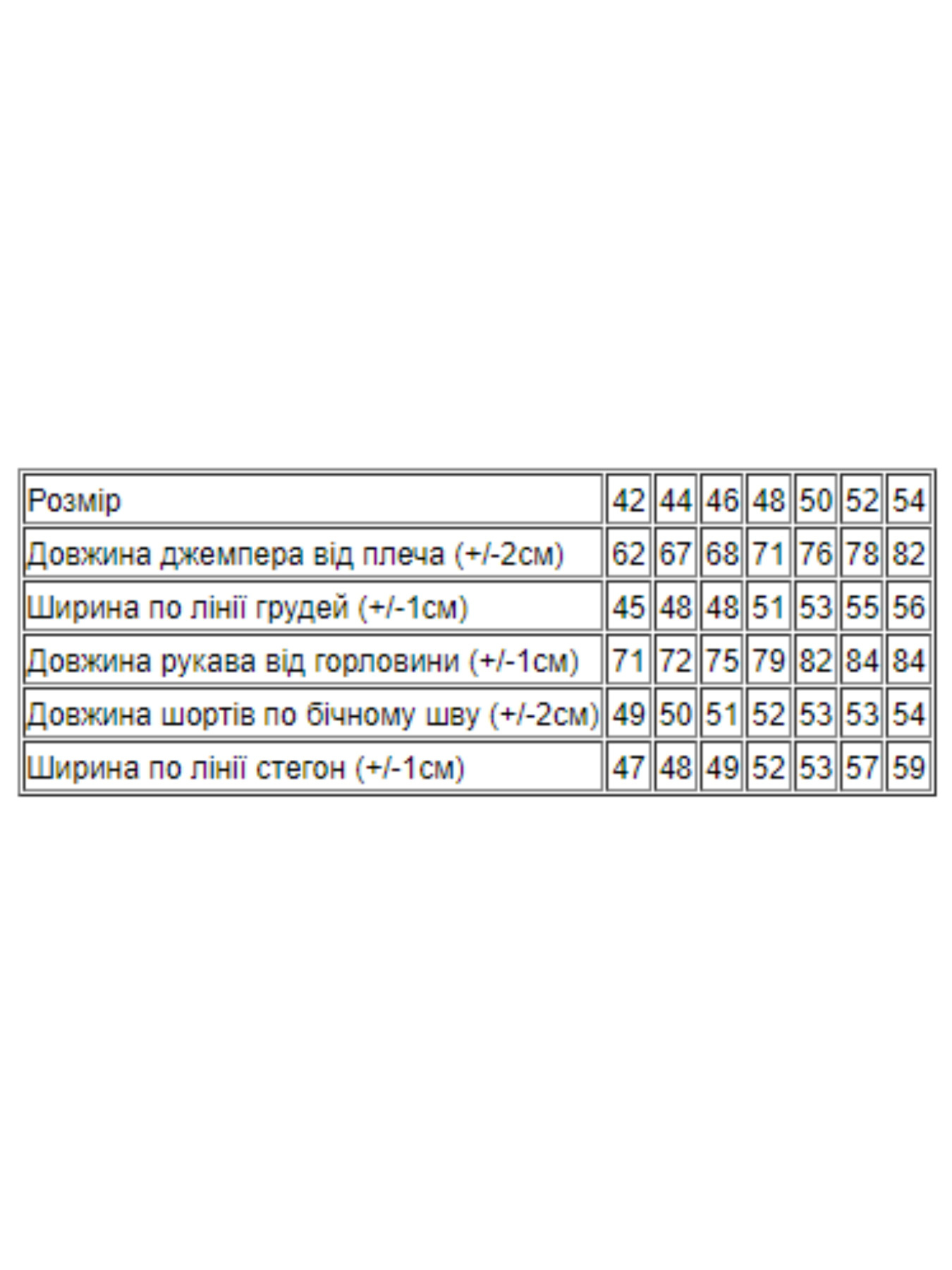 Костюм Носи своє модель 8209-057-33-chornij-nashivka Фото