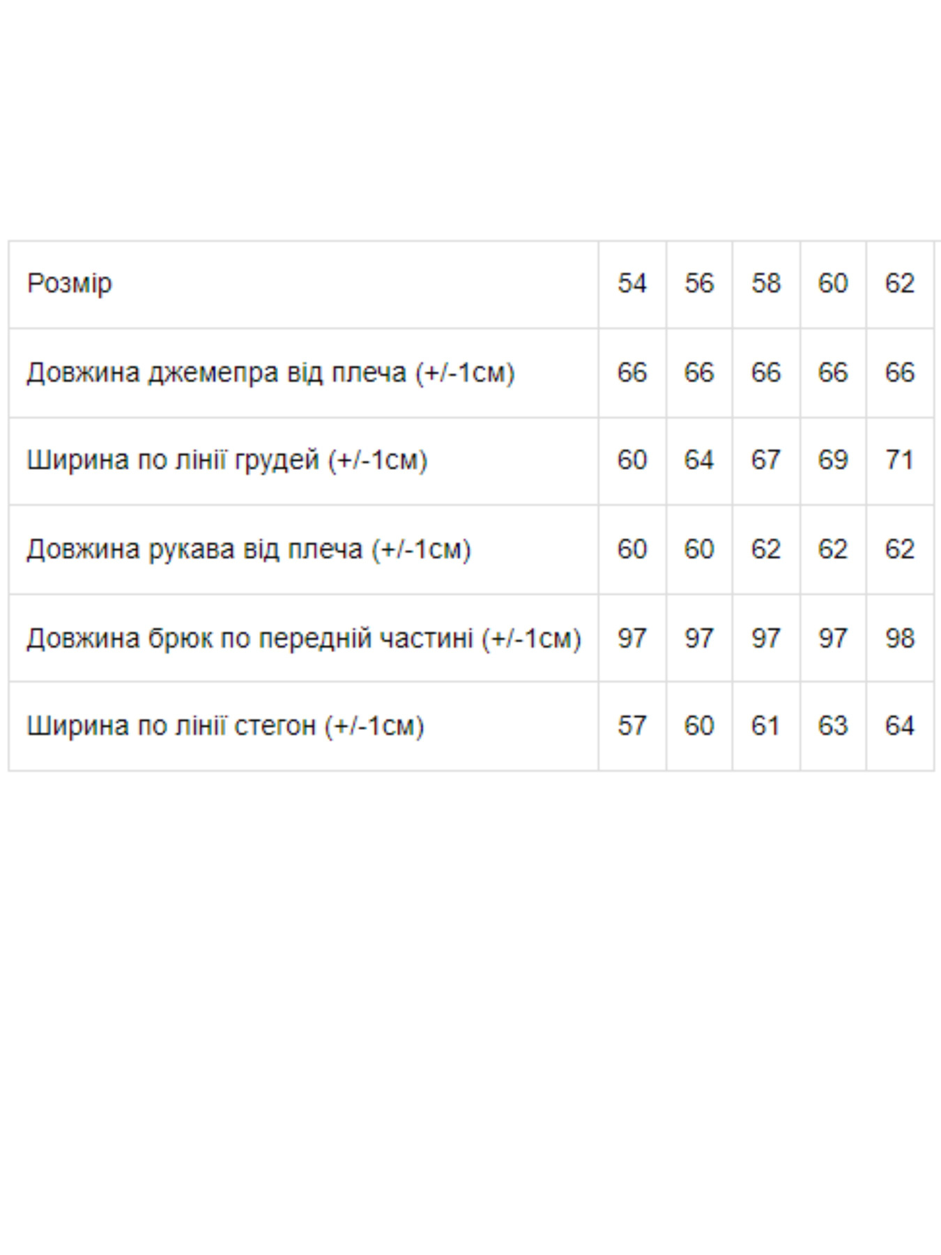 Спортивный костюм Носи своє модель 8085-057-1-fuksq-korichnevij Фото