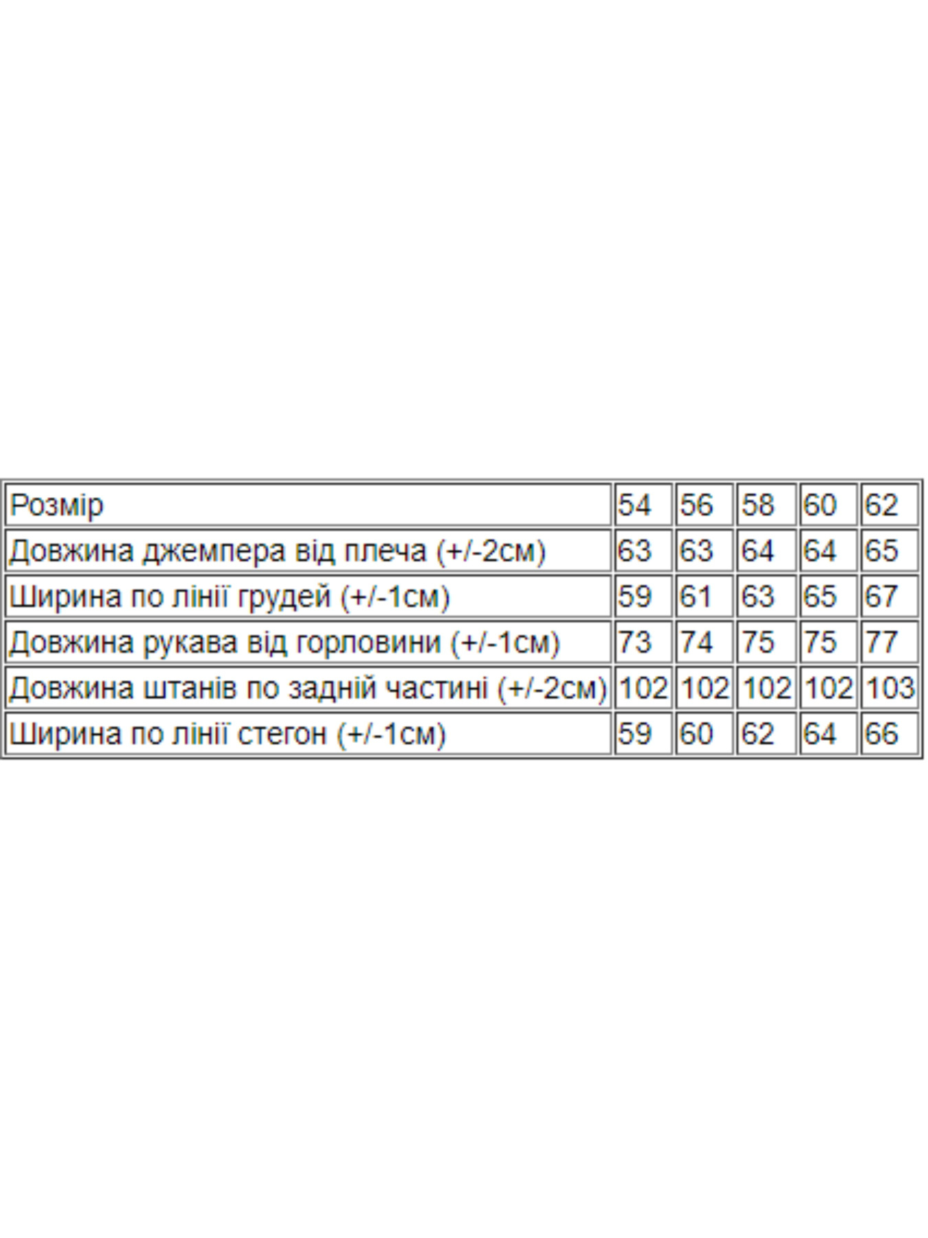 Спортивний костюм Носи своє модель 8236-057-temno-pudrovij Фото