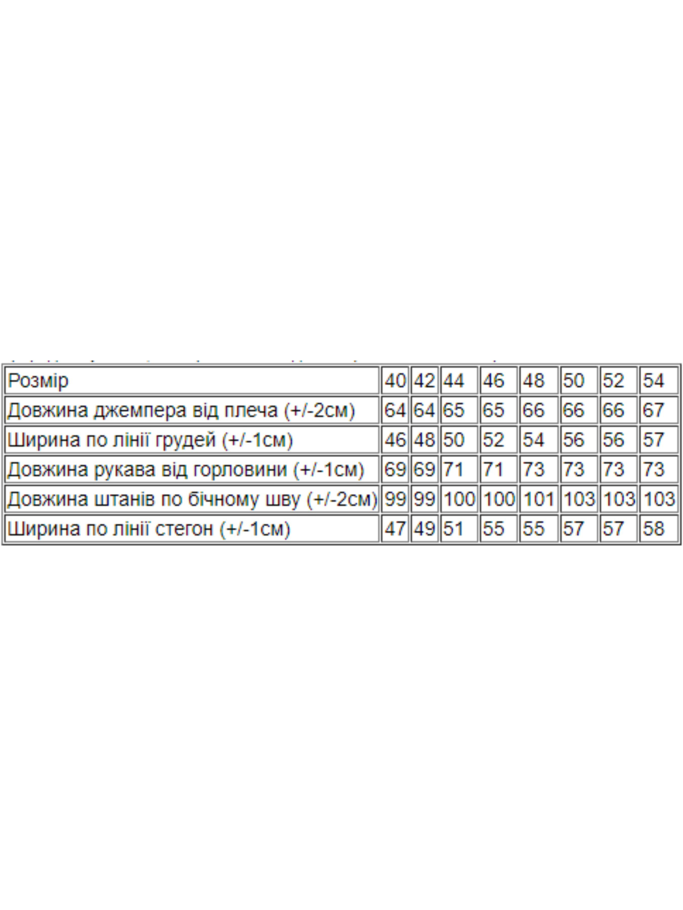 Костюм Носи своє модель 8234-057-33-buzok Фото