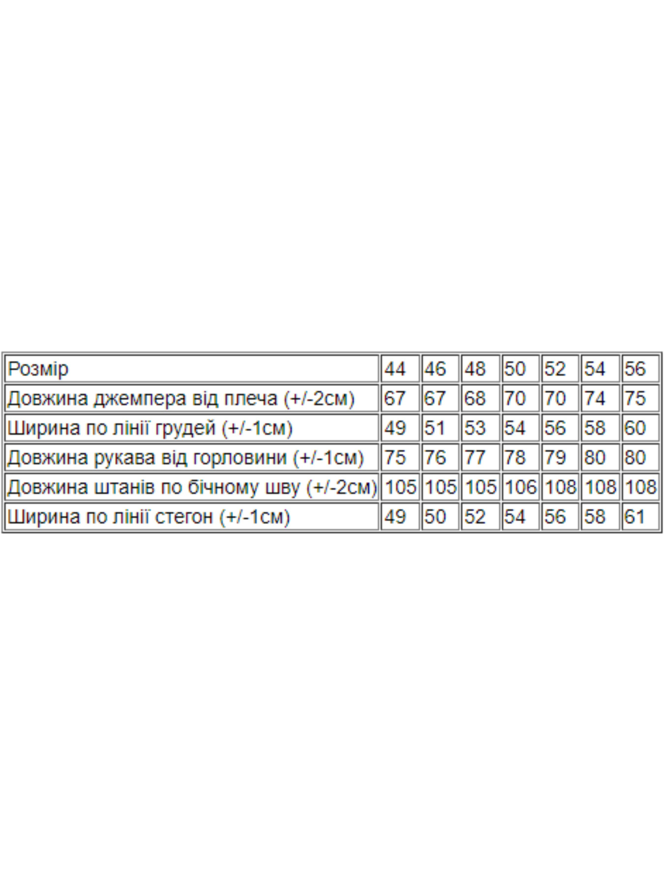 Спортивный костюм Носи своє модель 8165-057-33-srij-beast-mode Фото