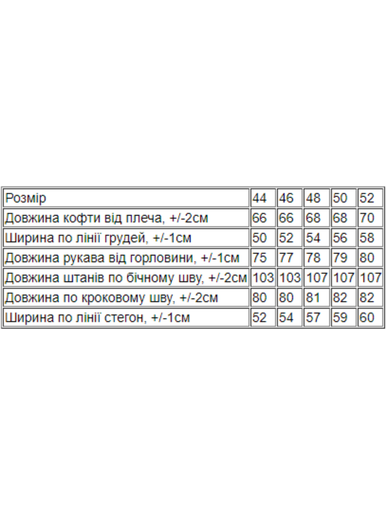 Спортивний костюм Носи своє модель 8092-057-33-chornij Спортивний костюм Носи своє модель 8092-057-33-chornij Фото