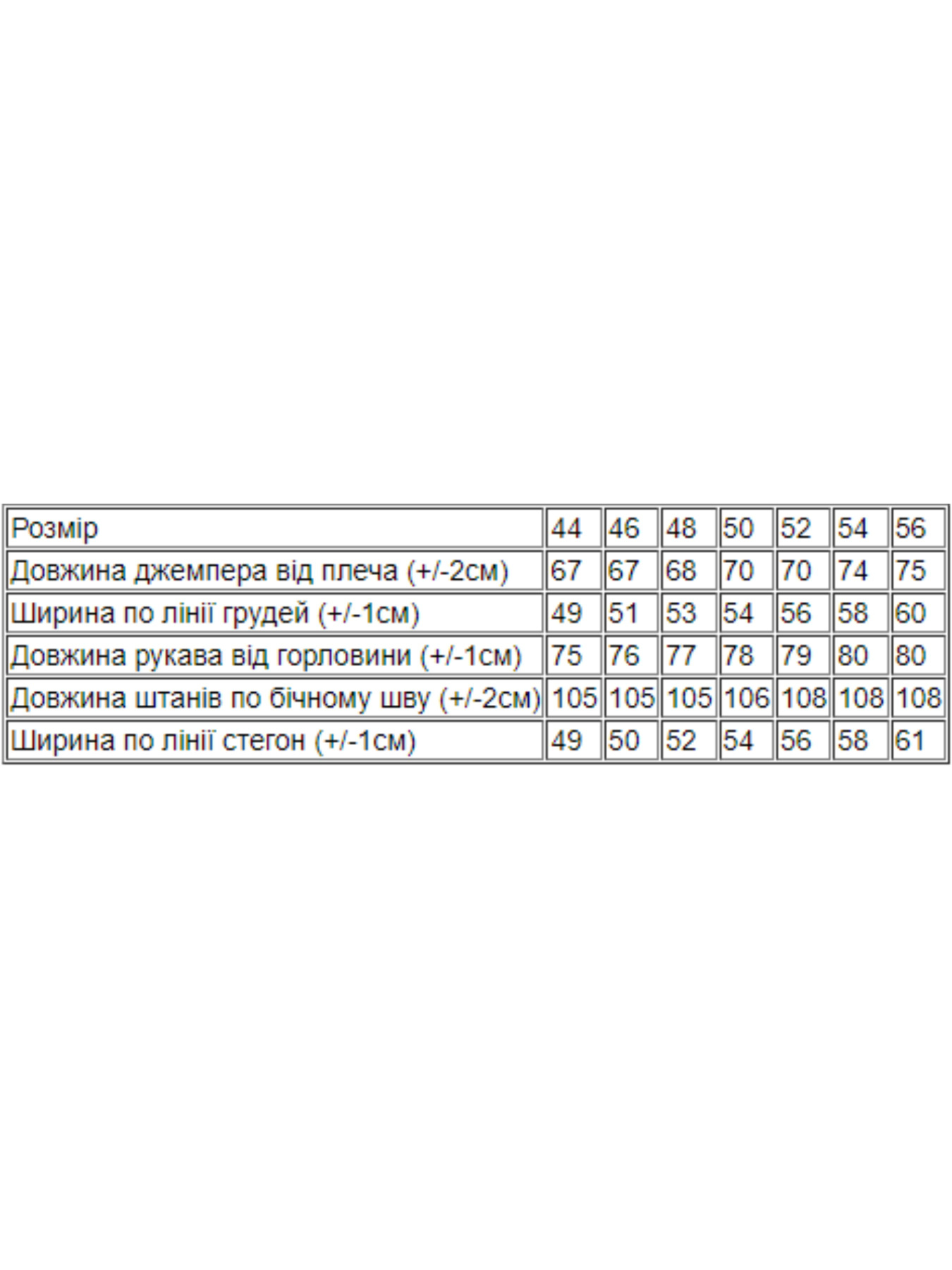 Спортивний костюм Носи своє модель 8165-057-33-chornij Спортивний костюм Носи своє модель 8165-057-33-chornij Фото