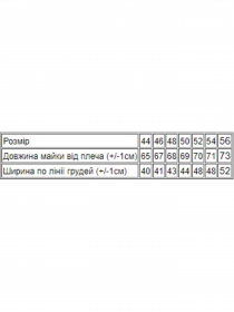 Майка Носи своє 8048-008 модель 8048-008-sinj Фото