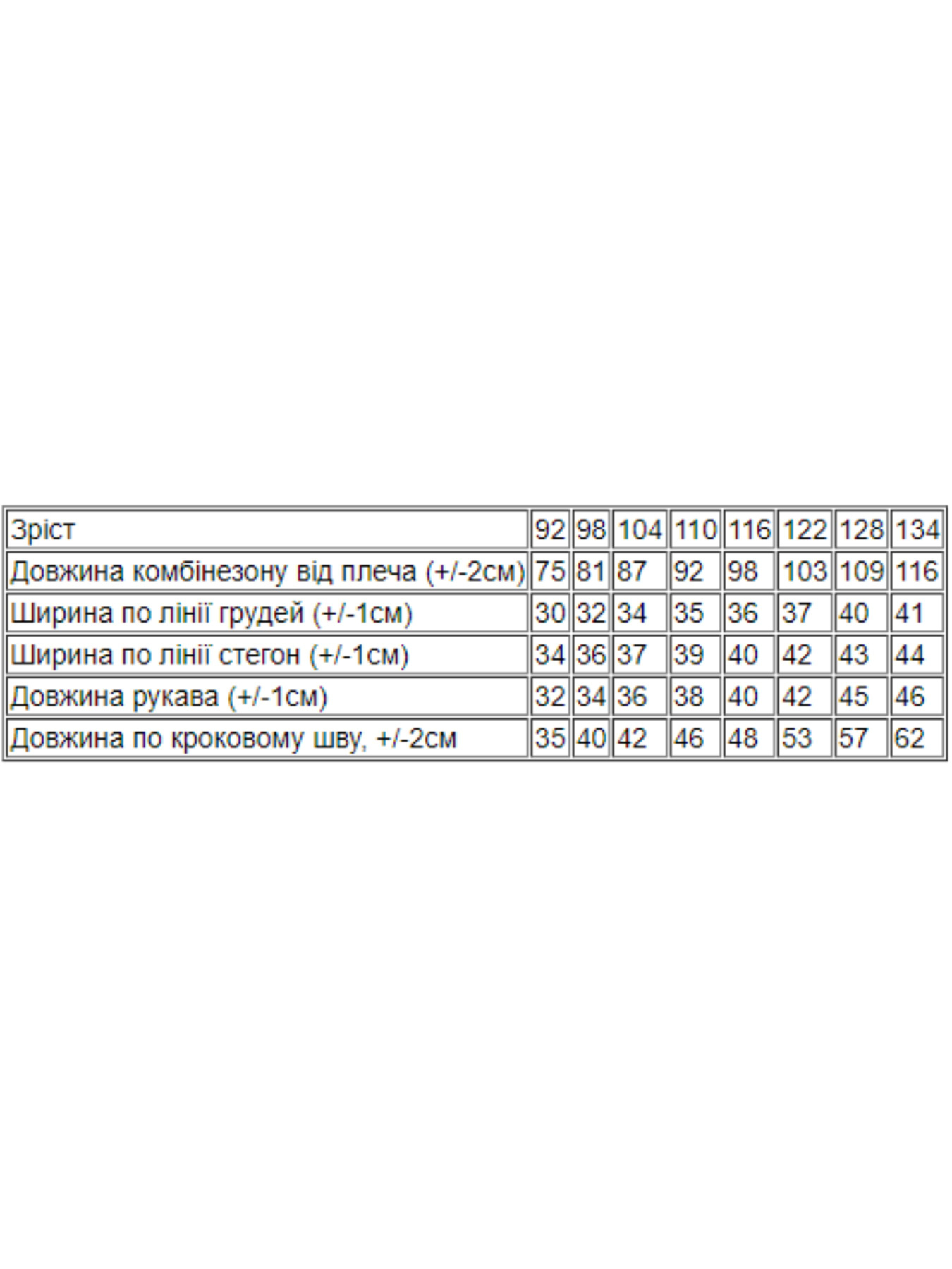 Комбинезон Носи своє модель 6172-025-5-rozhevij Фото