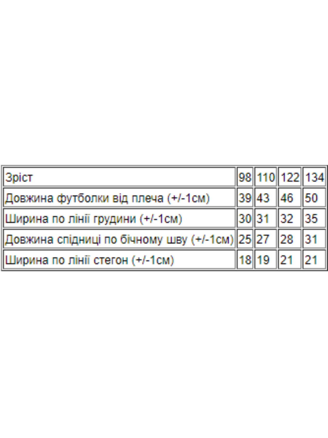 Повсякденний костюм Носи своє модель 6106-002-33-chervonij Повсякденний костюм Носи своє модель 6106-002-33-chervonij Фото