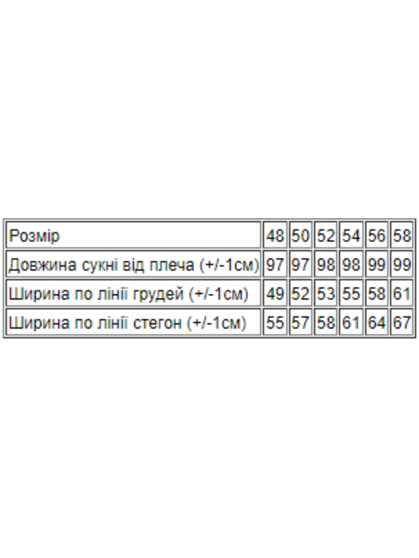 Сукня міді Носи своє модель 8124-002-hmari-mentol Сукня міді Носи своє модель 8124-002-hmari-mentol Фото