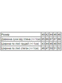 Сарафан Носи своє модель 8110-065-bezh Сарафан Носи своє модель 8110-065-bezh Фото