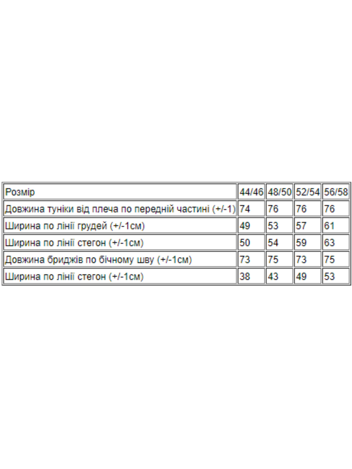 Домашний костюм Носи своє модель 8113-002-leopard-srij Фото