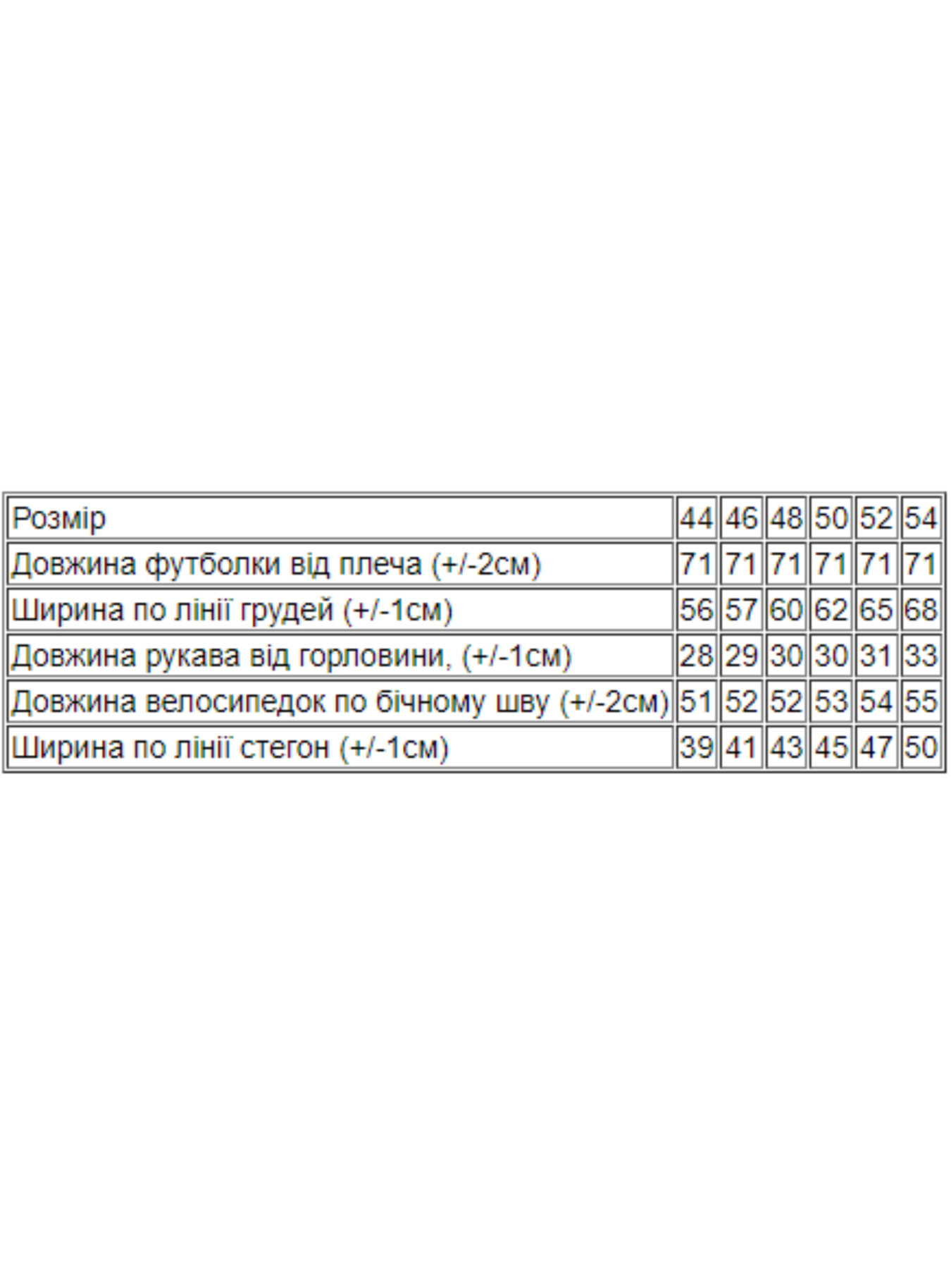 Повседневный костюм Носи своє модель 8138-036-popelqsta-troqnda Фото