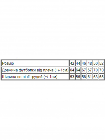 Футболка Носи своє модель 8127-001-popelqsta-lavanda — фото - INTERTOP