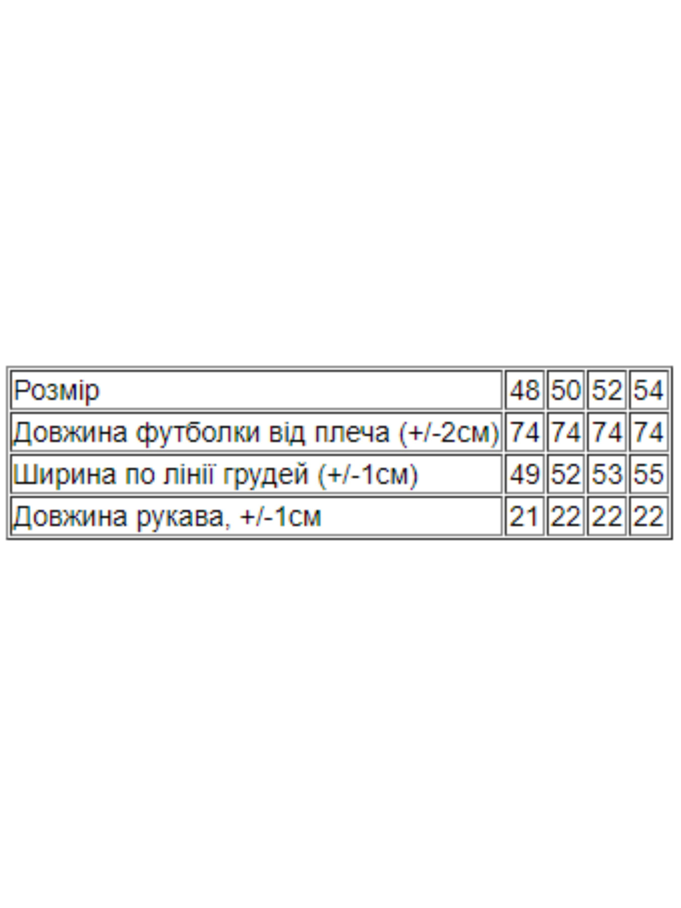 Футболка Носи своє модель 8073-001-33-blij Фото