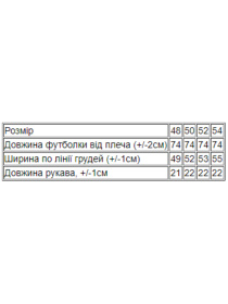 Футболка Носи своє модель 8073-001-33-blij Фото