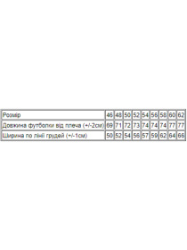 Футболка Носи своє модель 8012-001-1-hak Фото