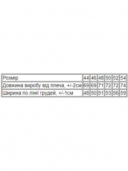 Футболка Носи своє модель 8012-001-33-3-elektrik-gori — фото - INTERTOP