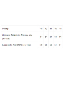 Шорты Носи своє модель 8223-057-bezh Фото