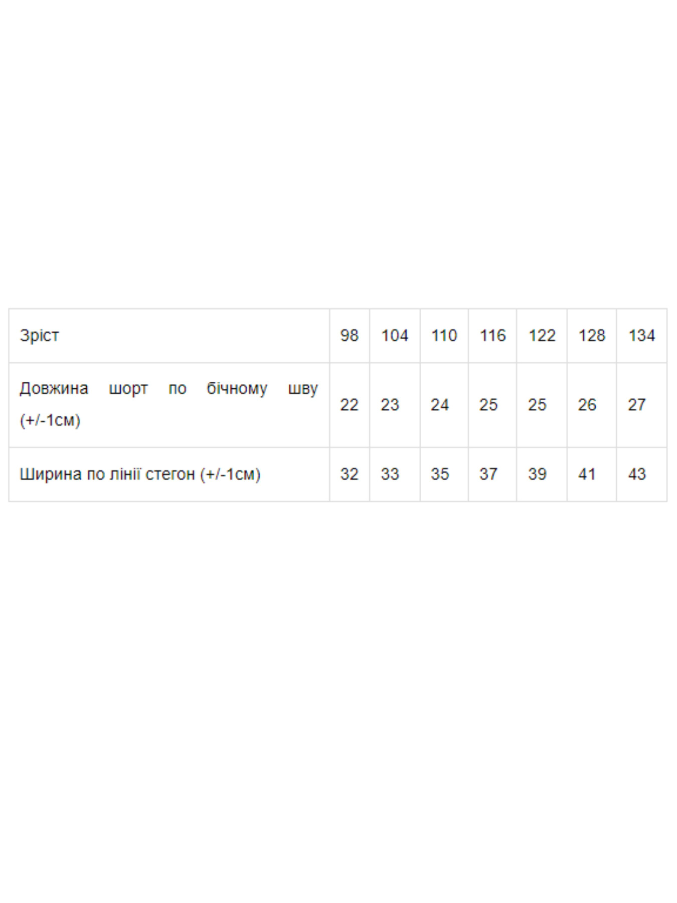 Повседневные шорты Носи своє модель 6262-002-goroh-pudra Фото
