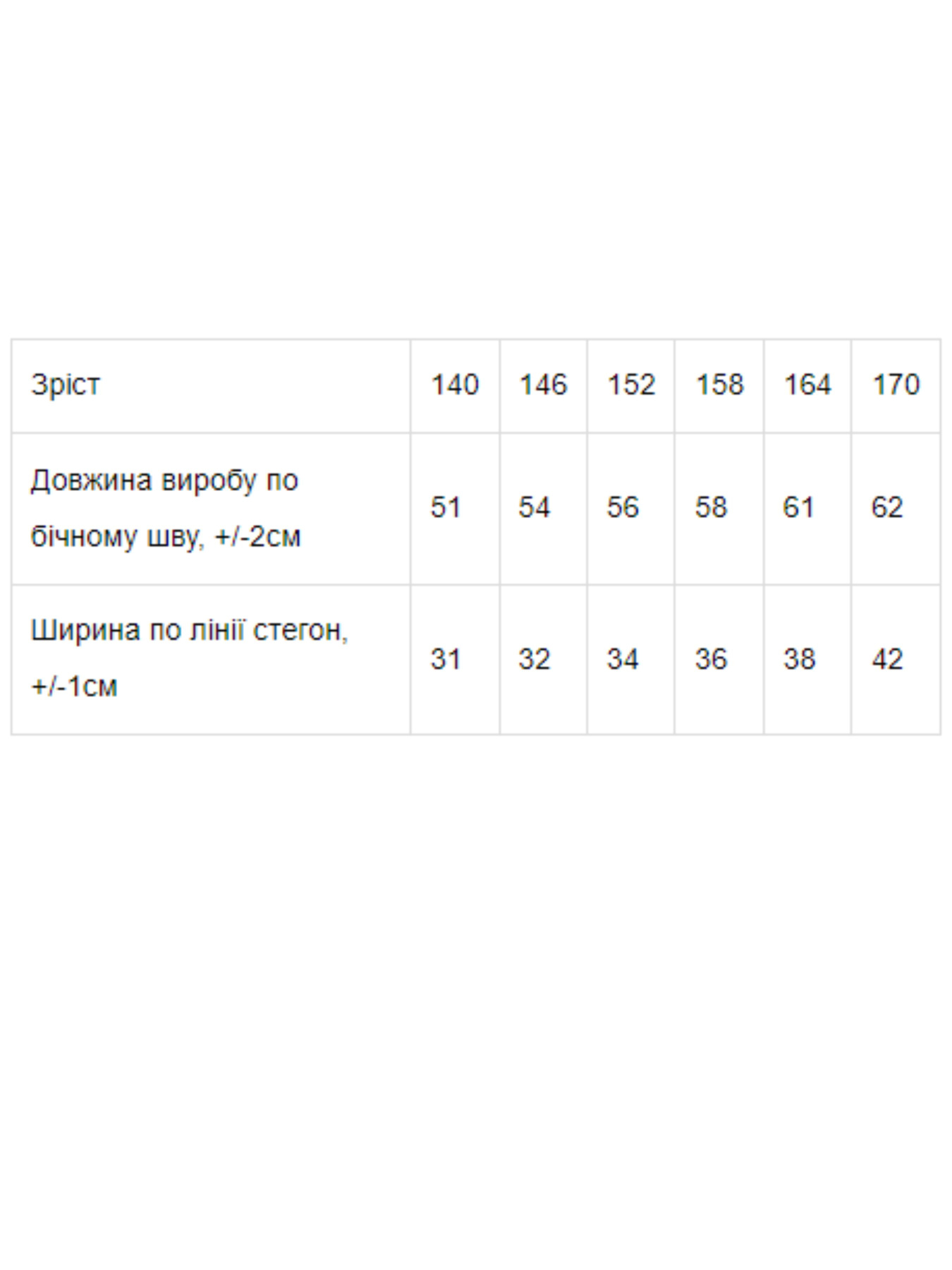 Велосипедки Носи своє модель 6001-079-4-krem-bryule Фото