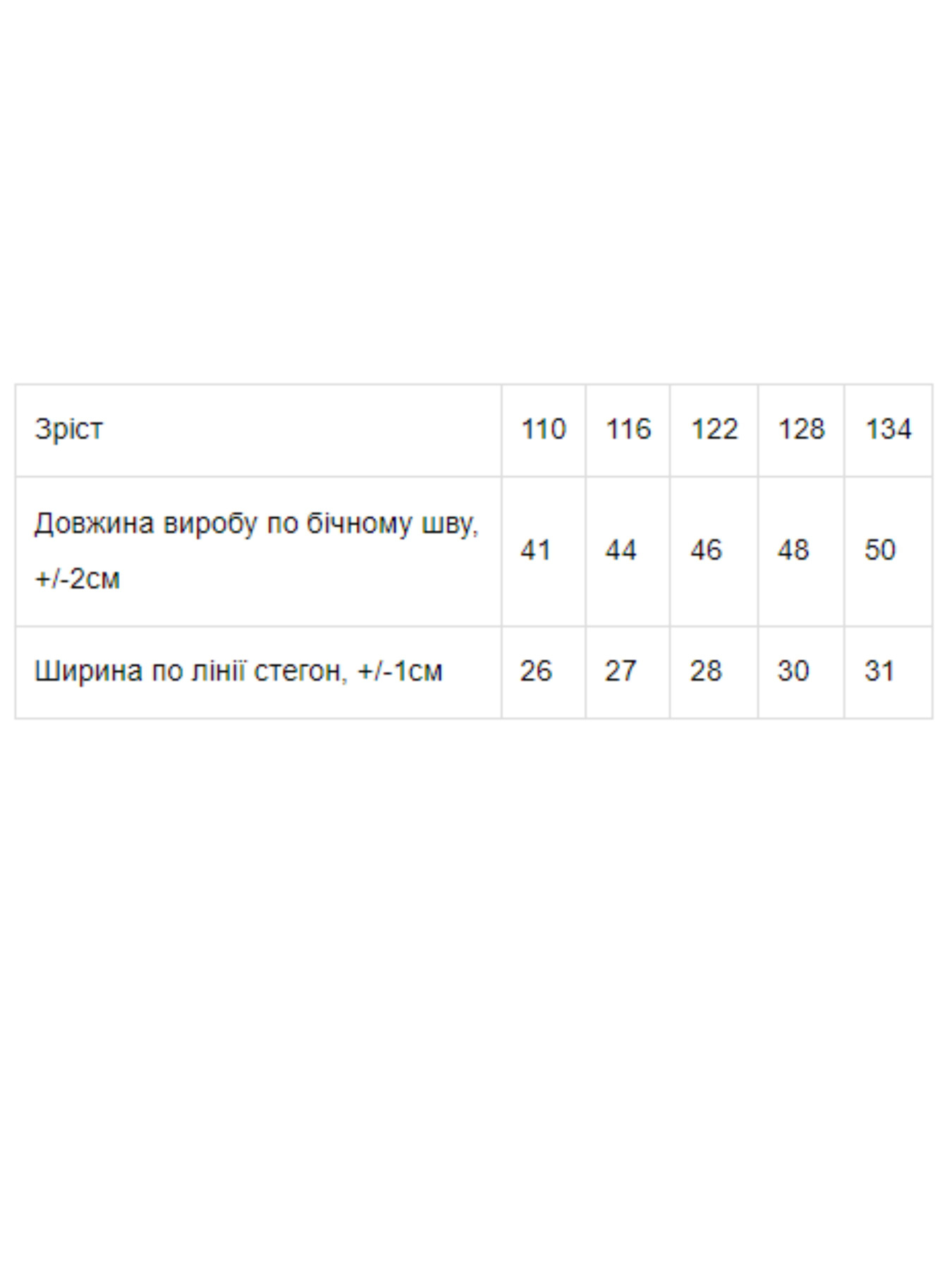 Велосипедки Носи своє модель 6001-079-3-krem-bryule Фото