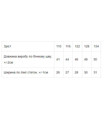 Велосипедки Носи своє модель 6001-079-3-zhovtij Фото