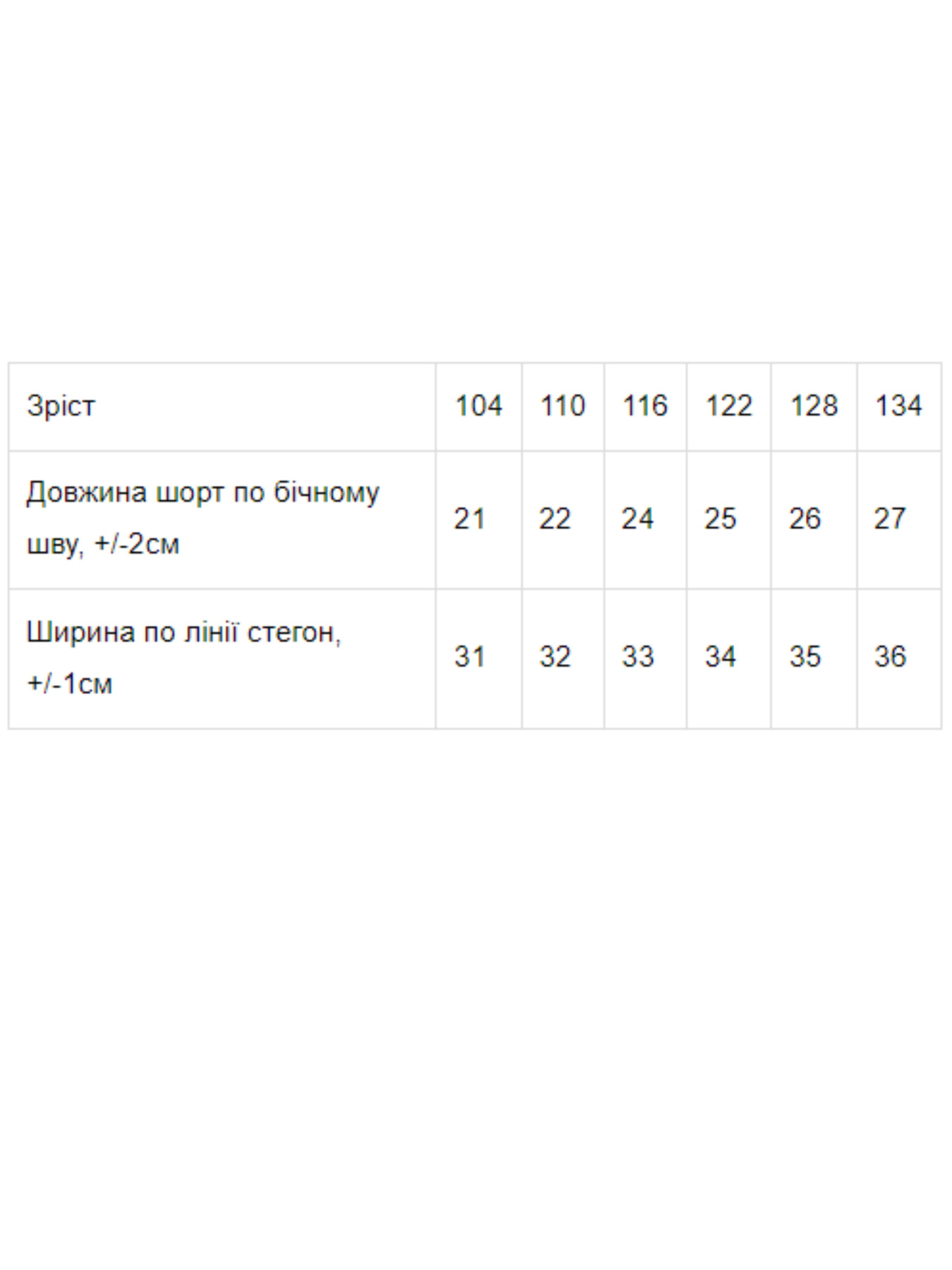 Шорты Носи своє модель 6033-057-1-krem-bryule Фото