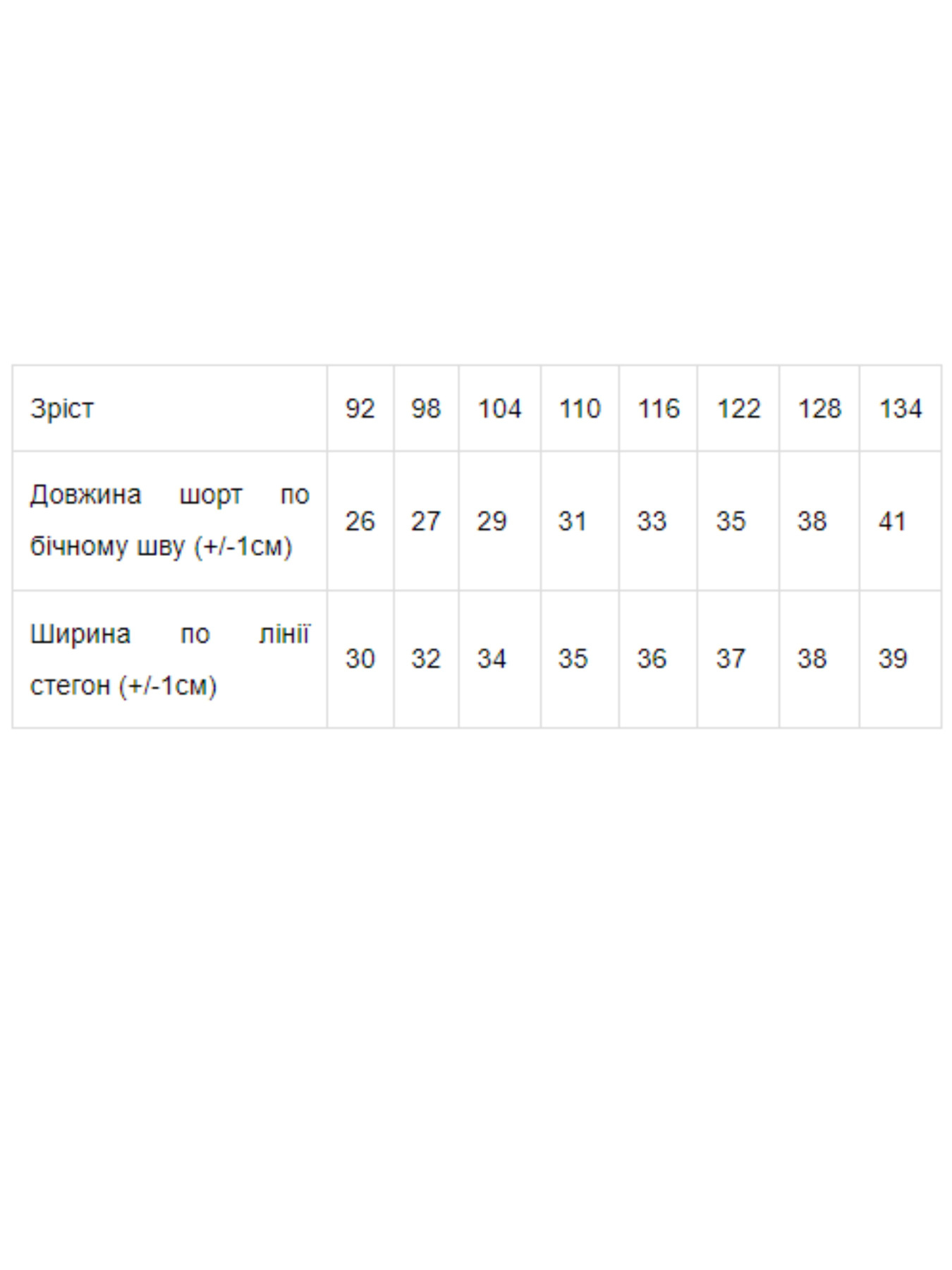 Повседневные шорты Носи своє модель 6091-001-33-bordovij Фото