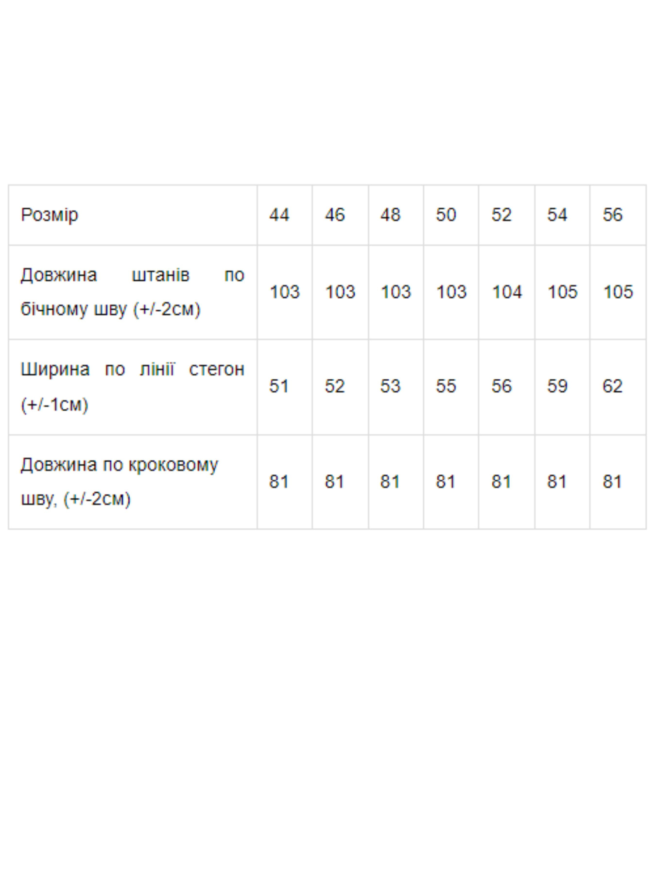 Спортивні штани Носи своє модель 8044-023-chornij Фото