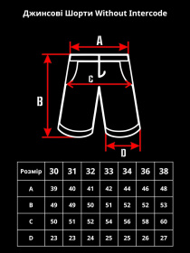 Джинсові шорти Without модель 8049010 Джинсові шорти Without модель 8049010 Фото