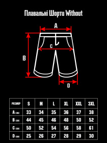 Шорты для плавания Without модель 8049011 Фото