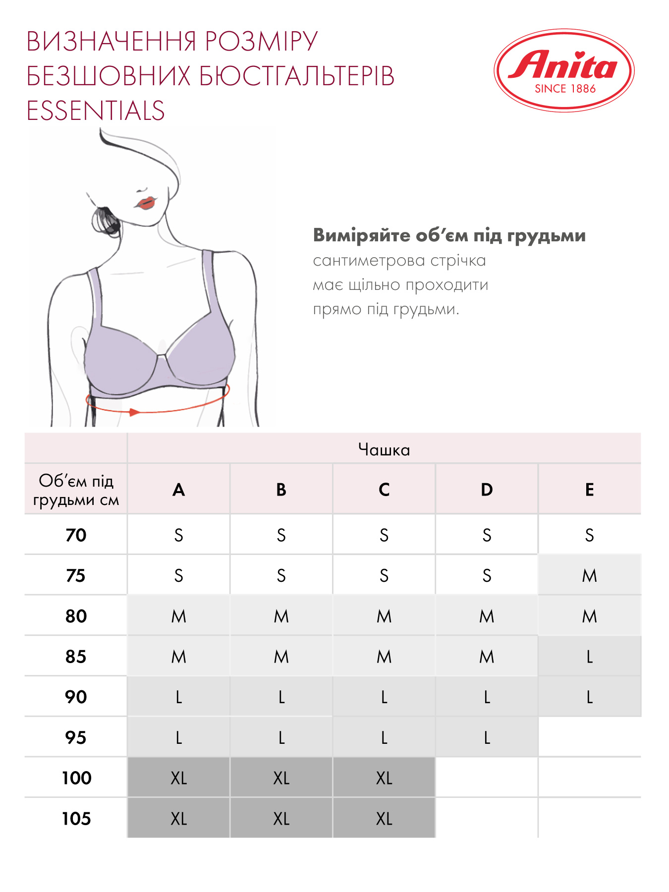 Бюстгальтер Anita модель 5400Crystal Фото