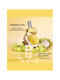 Масло-эликсир CAUDALIE модель 416 Фото