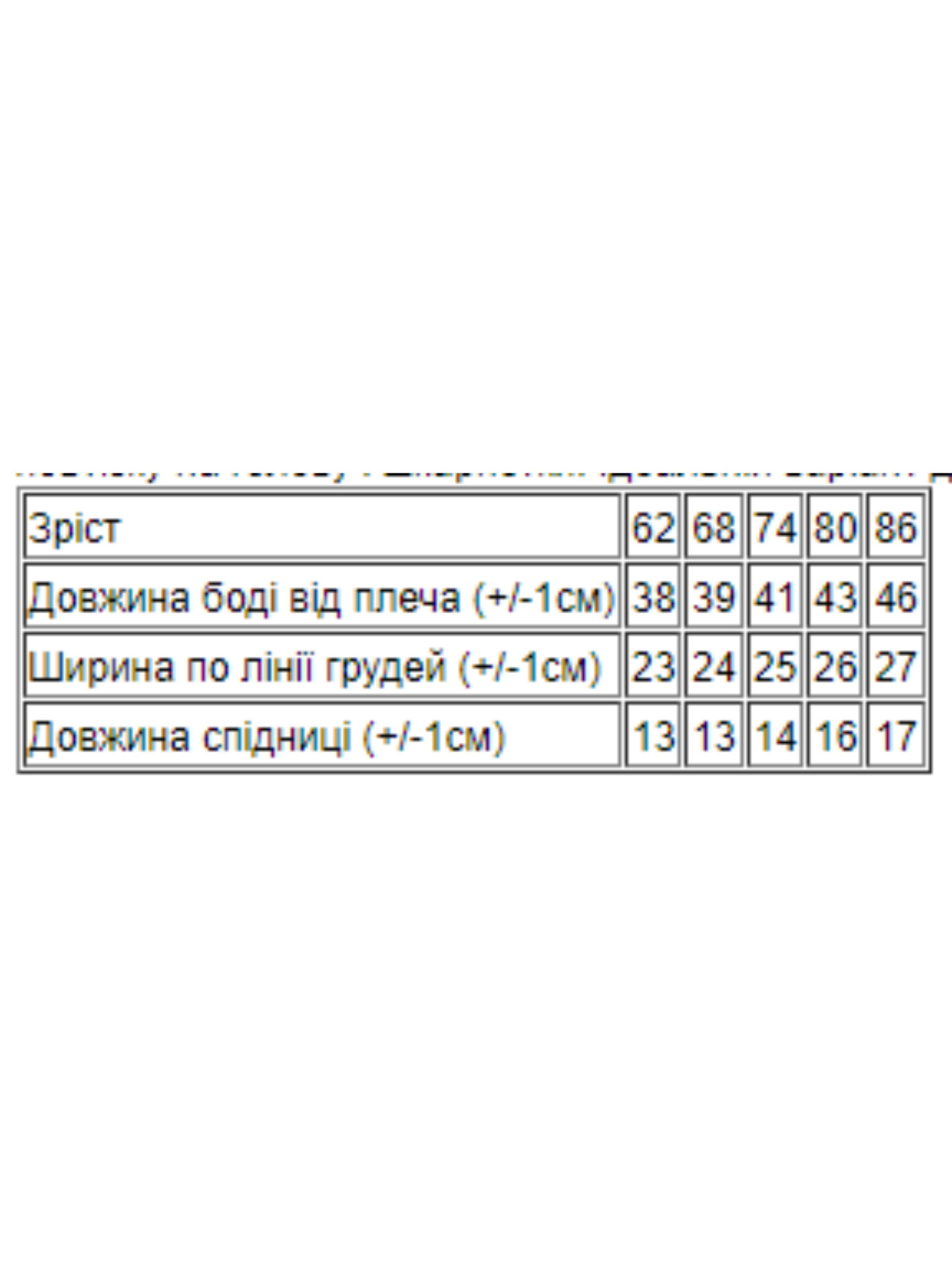 Боди для младенцев Носи своє модель 5015-ne-viznacheno Фото