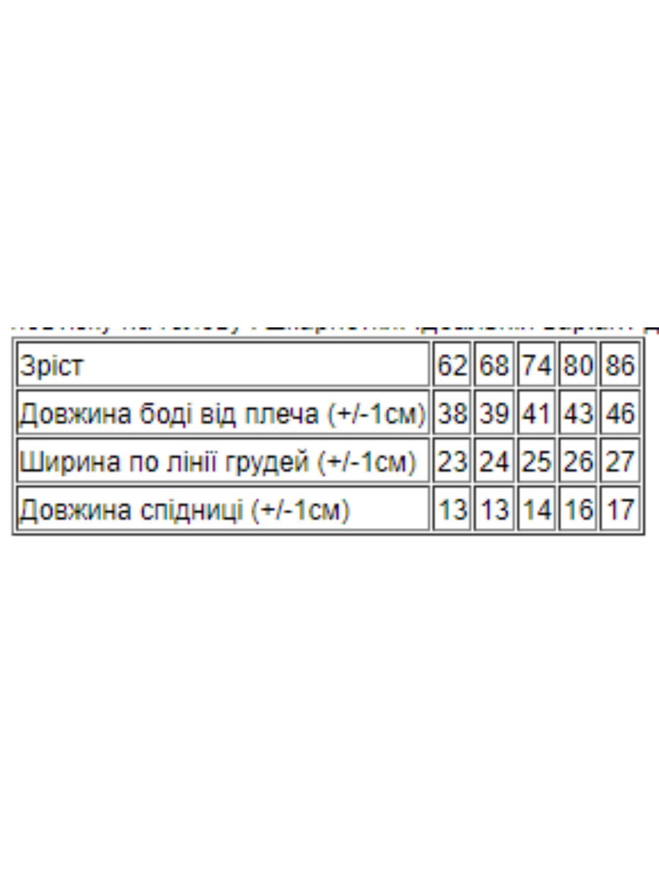 Боди для младенцев Носи своє модель 5015-ne-viznacheno Фото