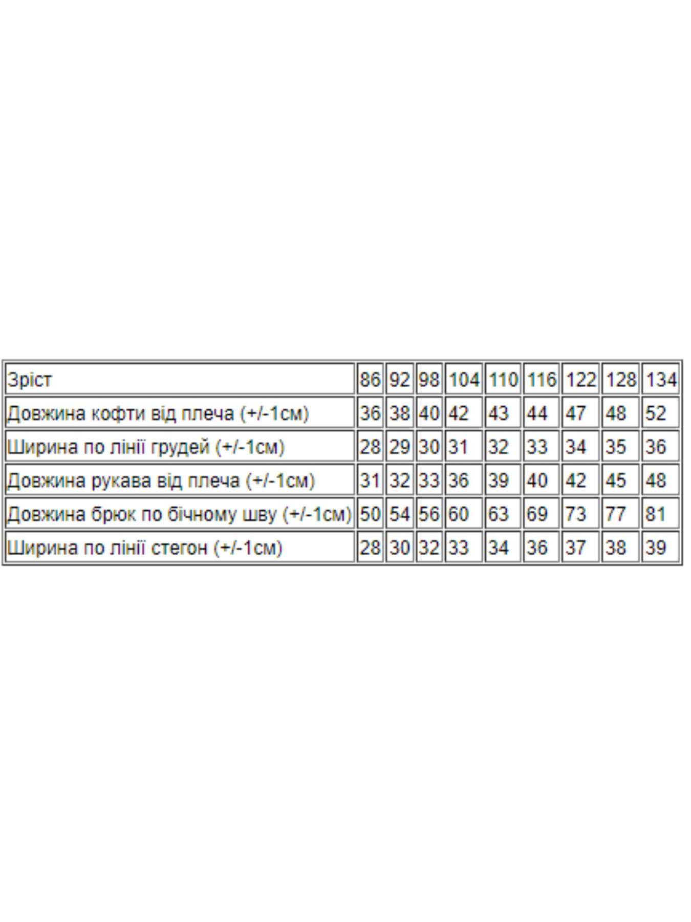 Піжама Носи своє модель 6076-024-33-5-kotiki-bantiki Фото