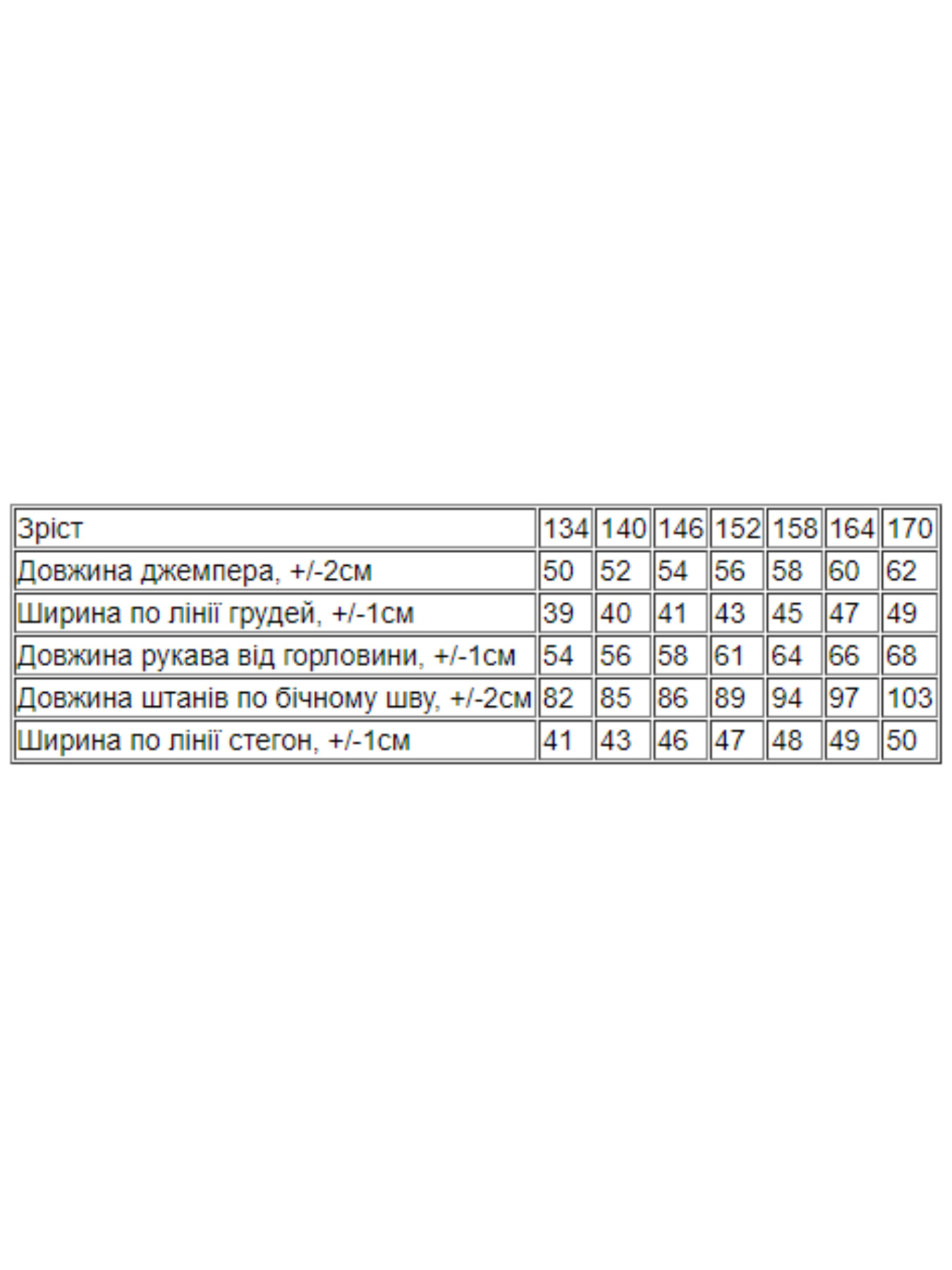 Повсякденний костюм Носи своє модель 6312-025-33-1-chornij Фото
